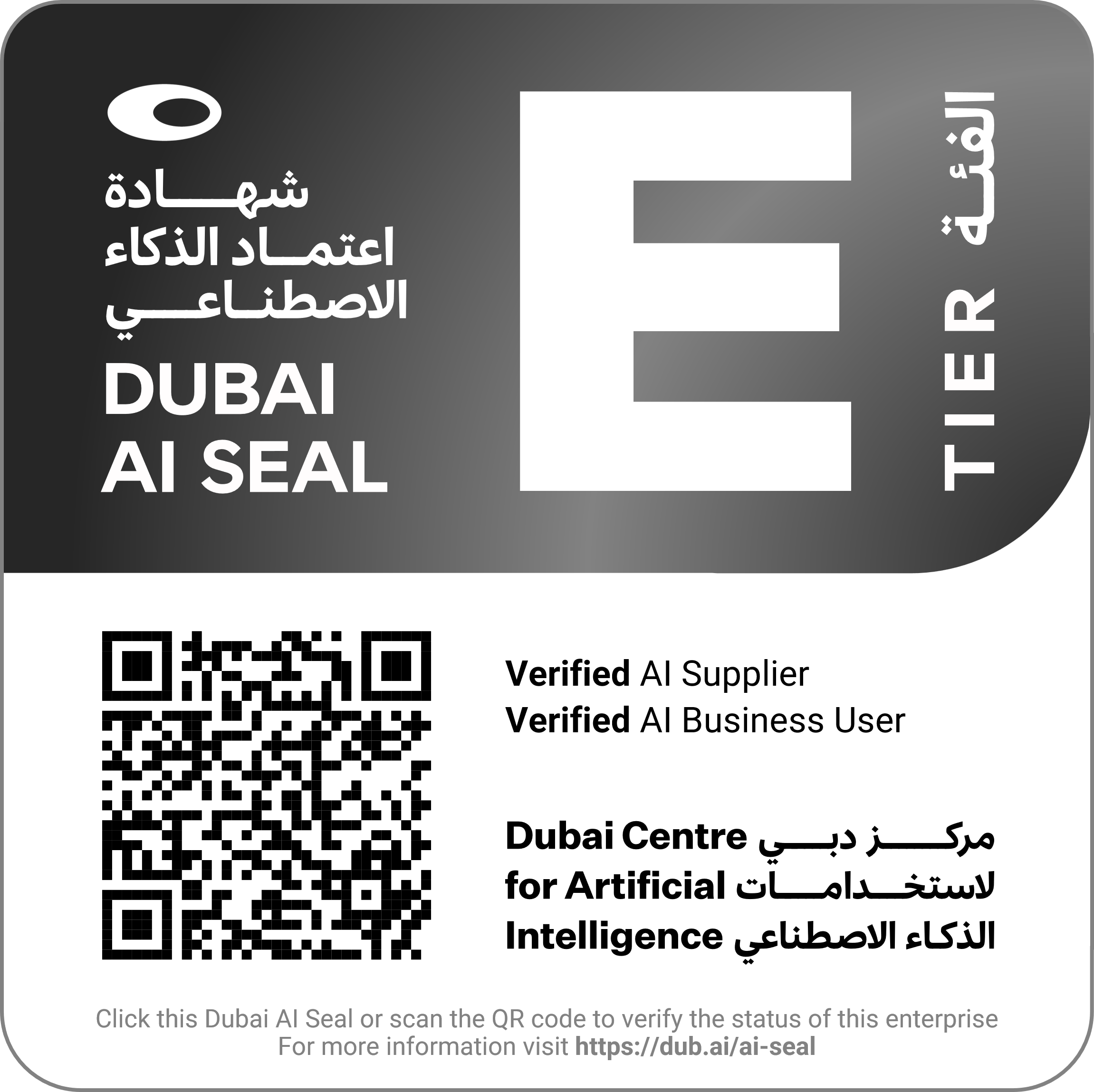 Dubai AI Seal - Tier E - Verified AI Supplier and Business User